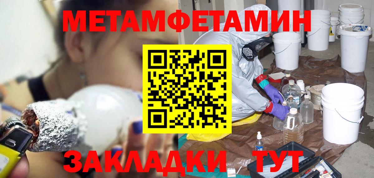 Тихорецк  Амфетамин 97%  Вход с VPN 