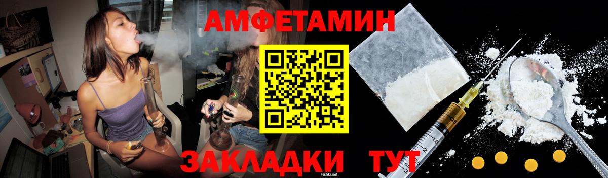Amphetamine Розовый Тихорецк