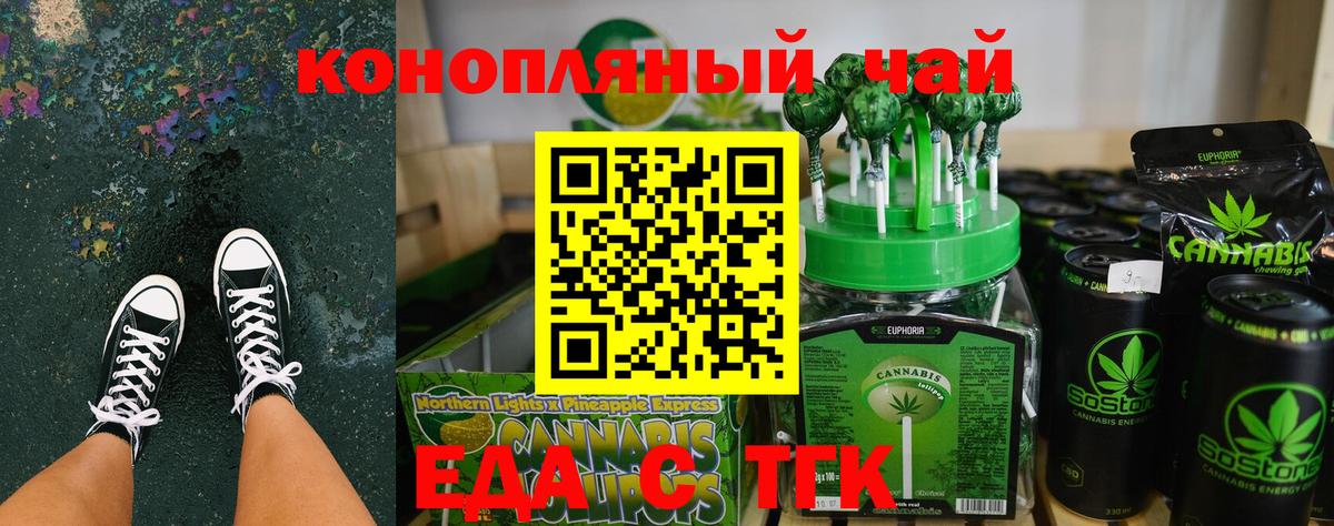 Cannafood конопля  Вход с VPN  Тихорецк 