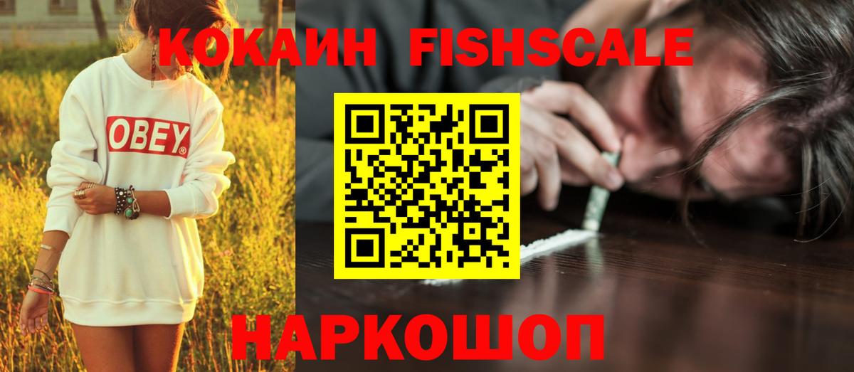 КОКАИН Колумбийский Тихорецк