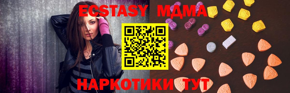 Экстази таблы  Вход с VPN  Тихорецк  Ecstasy VHQ 