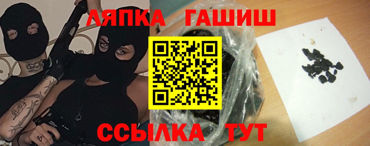 Тихорецк  Гашиш убойный  ГАШ  Вход с VPN 