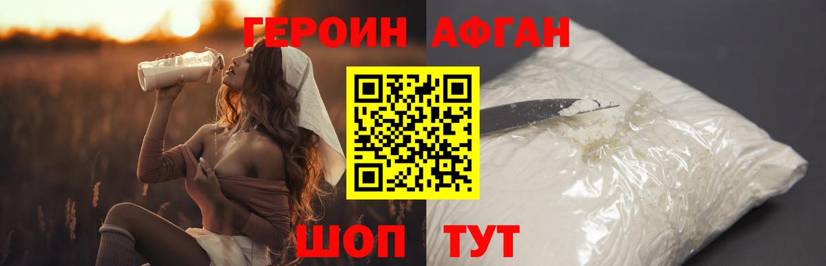 ГЕРОИН герыч  ГЕРОИН  Тихорецк  Вход с VPN 