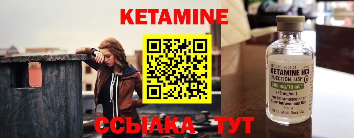 КЕТАМИН VHQ  Вход с VPN  ОМГ ОМГ рабочий сайт  Кетамин VHQ  Тихорецк 