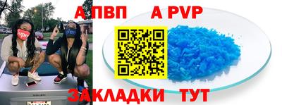 Альфа ПВП Белореченск