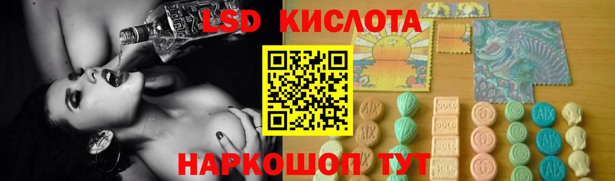 ЛСД экстази ecstasy Тихорецк