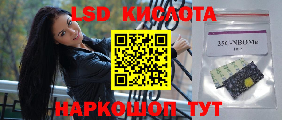 Тихорецк  LSD-25 экстази кислота  LSD-25 экстази ecstasy  Вход с VPN 