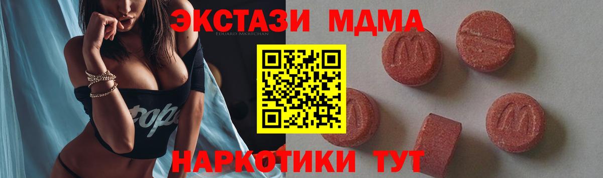 MDMA молли  MDMA молли  Вход с VPN  Тихорецк 