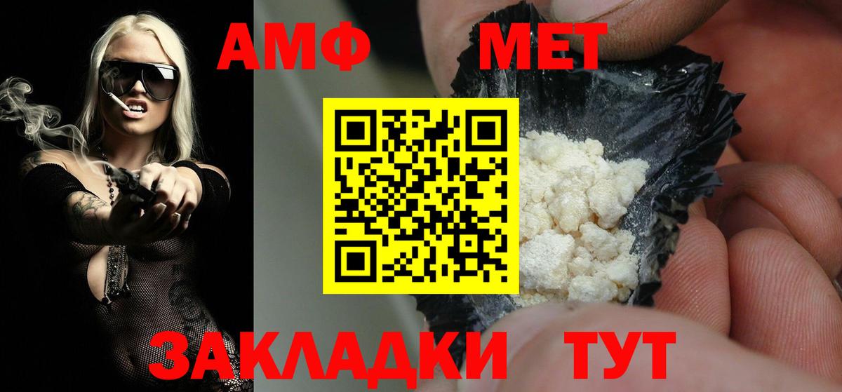 МЕТАМФЕТАМИН витя  МЕТАМФЕТАМИН витя  Тихорецк  Вход с VPN 