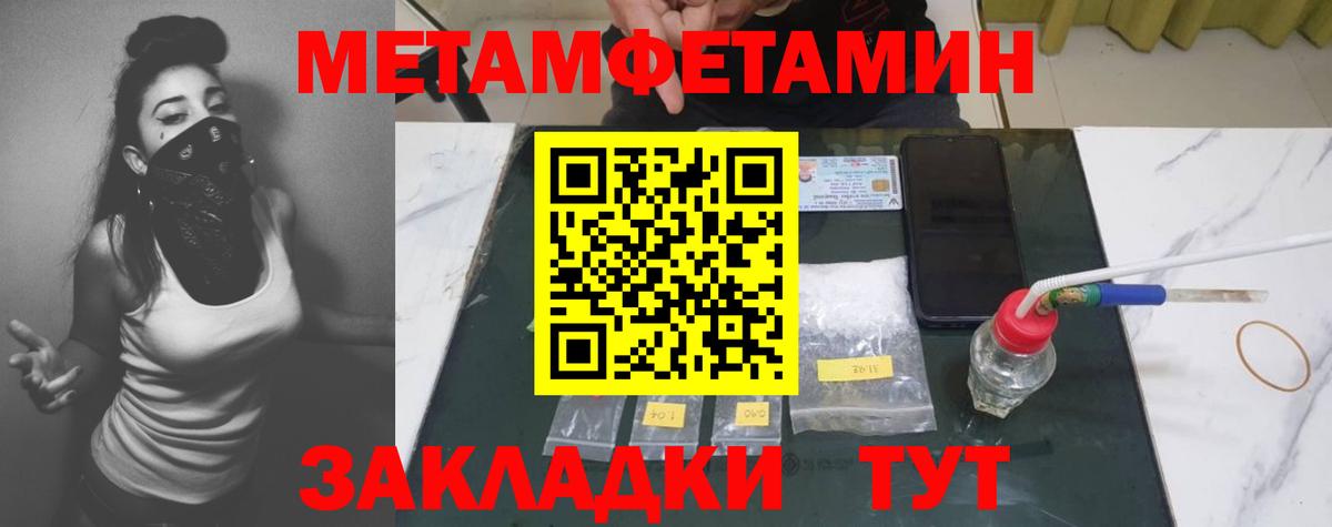 Метамфетамин мет Тихорецк